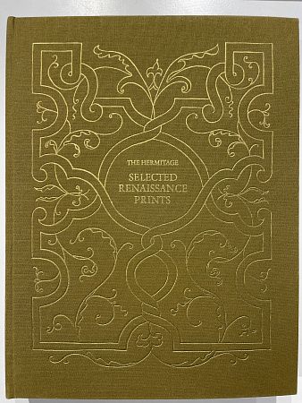 Эрмитаж. Избранные Эстампы Эпохи Возрождения. Гравюры, Офорты и Ксилографии XV и XVI веков The Hermitage. Selected Renaissance Prints. Fifteenth -and Sixteenth -Century Engravings, Etchings and Woodcuts. Эрмитаж. Избранные Эстампы Эпохи Возрождения. Гравю