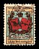 1895. Вологодская губерния. Тотемский уезд.