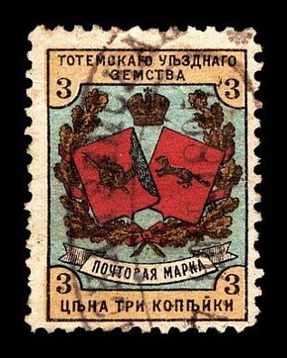 1895. Вологодская губерния. Тотемский уезд.