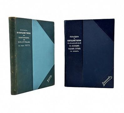 Два издания Б. Бессонова о Вологодской губернии и Коми.
 1. Поездка по Вологодской губернии к ...