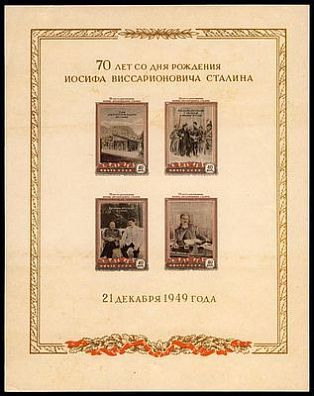 1950. 70 лет со дня рождения И.В. Сталина. Почтовый блок 14 (1393 – 1396). 40 к. х 4