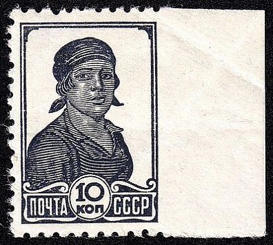 1953. Стандартный выпуск. Работница. 10 к.