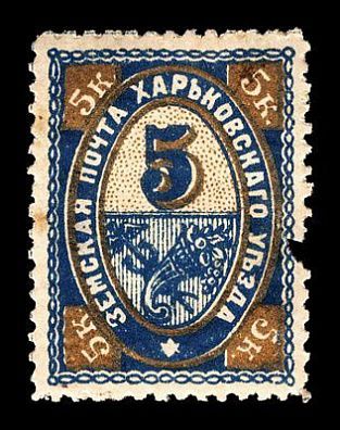 1896. Харьковская губерния. Харьковский уезд.