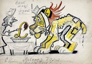 (П) [Без резерва] Гальба Владимир Александрович (1908–1984) Эскиз иллюстрации для плаката "Львиная доля". 1970-е гг.