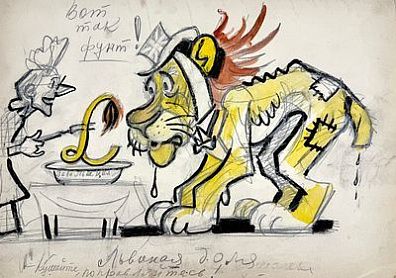 (П) [Без резерва] Гальба Владимир Александрович (1908–1984) Эскиз иллюстрации для плаката "Львиная доля". 1970-е гг.