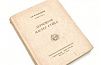 (П) [Без резерва] Розанов И.Н. Лермонтов - мастер стиха