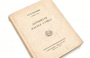 (П) [Без резерва] Розанов И.Н. Лермонтов - мастер стиха