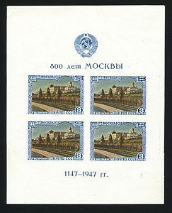 1947. 800-летие Москвы. Почтовый блок 10.