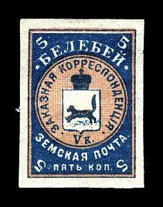 1905. Уфимская губерния. Белебеевский уезд.