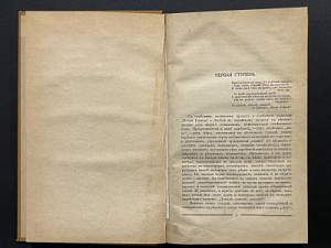 Литературный сборник "Щит". 1-е издание. изд. "Русское общество по изучению еврейской жизни". Ред. Л. Андреева, М. Горбкого, Ф. Сологуба. 1915 г. - 208 с.