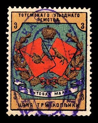 1894. Вологодская губерния. Тотемский уезд.