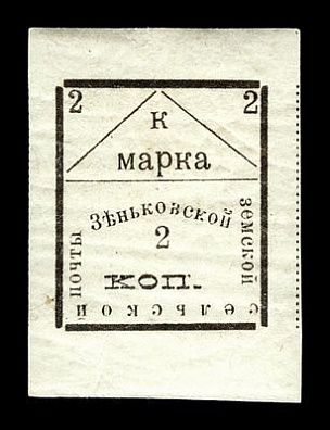 1909. Полтавская губерния. Зеньковский уезд.