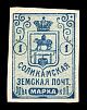 1905-1915. Пермская губерния. Соликамский уезд.