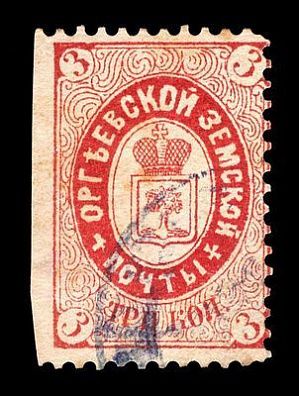 1887. Бессарабская губерния. Оргеевский уезд.