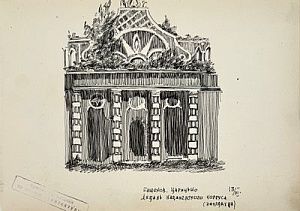 (М) Неизвестный художник Архитектурные рисунки. 1950 г.