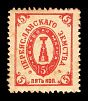 1899. Полтавская губерния. Переяславский уезд.