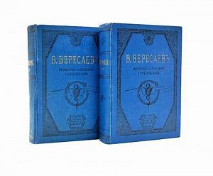 (П) Аксакова, В.С. Дневник Веры Сергеевны Аксаковой