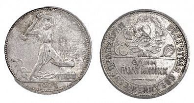 (П) 1 полтинник, 50 копеек, 1924 года