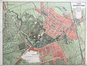 [Из частной коллекции N] План Царского села. 1910-е гг.