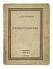 (П) Диесперов, А. Стихотворения. М.: Гриф, 1911. 71, [5] с.