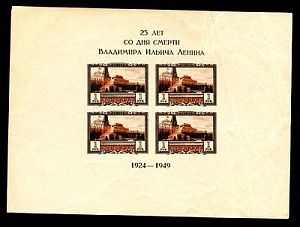 1949. 25 лет со дня смерти В.И. Ленина. Почтовый блок 12.