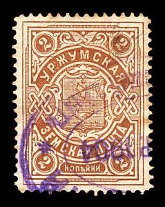 1902. Вятская губерния. Уржумский уезд.