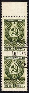 1947. Государственные гербы СССР и союзных республик. Белорусская ССР. 30 к.