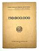 (М) Маяковский, В.В. 15 : [Стихи]. [М.]: ГИЗ, 1921. 7 [2] с.; 18,3 х 13,7 см. Тираж 5 экз.