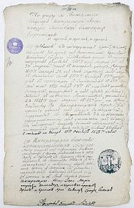 (М) Документы исторические. Акты гражданского состояния. XIX в. 2 одностраничных; 2 ...