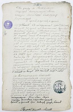 (М) Документы исторические. Акты гражданского состояния. XIX в. 2 одностраничных; 2 ...
