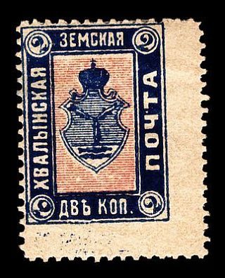 1914. Саратовская губерния. Хвалынский уезд.