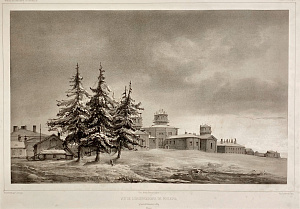 Жозеф Поль Гемар (1796-1858) Вид Пулковской обсерватории. 1839 г.