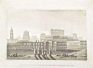 (П) Джеймс Джон Томас (1786-1828) - автор рисунка - Дворцы Пашкова, Меньшикова, Апраксина. ...