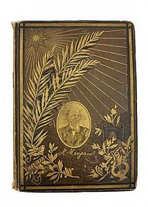 (П) Некрасов, Н.А. Полное собрание стихотворений Н.А. Некрасова в одном томе. 1842-1877. С ...