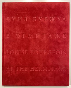 [Редкий каталог выставки] Луиз Буржуа в Эрмитаже. Италия. Торино. 2001 г. - 103 с.