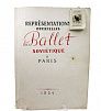 (П) Официальные гастроли советского балета в Париже (Représentations officielles du ballet ...