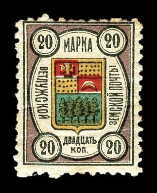 1908. Костромская губерния. Ветлужский уезд.