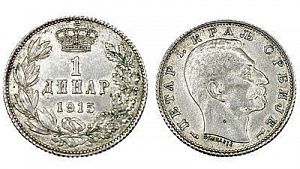 (П) 1 динар 1915 г. Сербия, король Пётр I. XF+