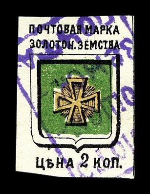 1885. Полтавская губерния. Золотоношский уезд.