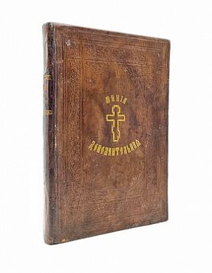 (П) Минея дополнительная. СПб.: Синодальная тип., 1909. - [1], 153, [1] л.