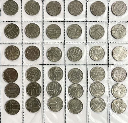 Коллекция монет СССР. 10 копеек.