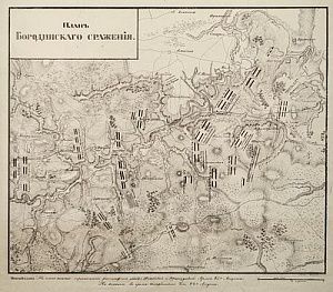 (П) План Бородинского сражения 24-25 августа 1812 года. Бумага, литография 55 х 37 см