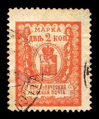 1914. Вятская губерния. Котельнчиеский уезд.