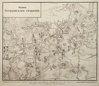 (П) План Бородинского сражения 24-25 августа 1812 года. Бумага, литография 55 х 37 см