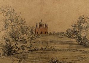 (П) Неизвестный художник - Церковь в Ольшанке. Бумага, карандаш, акварель. 18 х 13 см