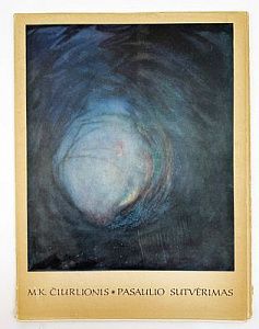 (П) Чюрленис, М.К. Сотворение мира. [Альбом]. [Ciurlionis. Pasaulio sutverimas. На лит. яз.]. ...