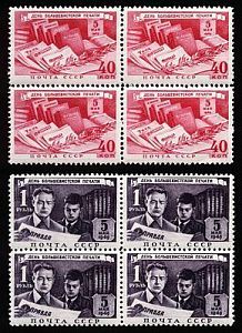 1949. День печати.