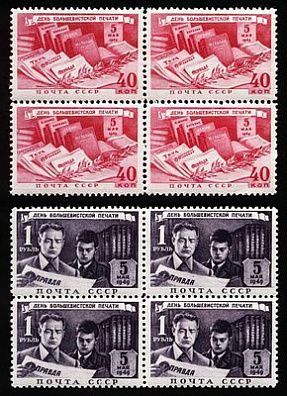 1949. День печати.