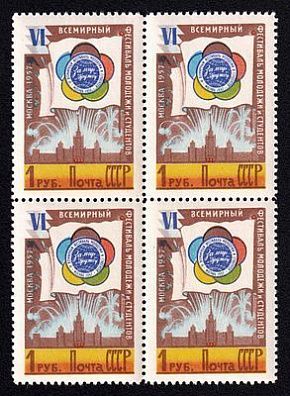 1957. VI Всемирный фестиваль молодежи и студентов в Москве. Эмблема, флаг. 1 р.