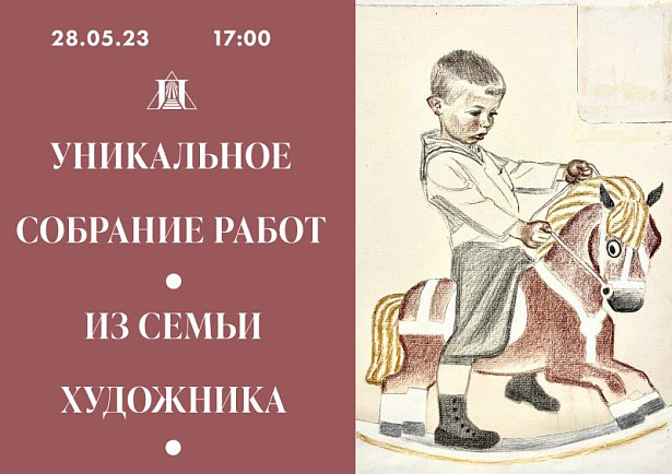 Аукцион №13 Творческое наследие советского классика Пахомова А.Ф. (1900-1973) из семьи художника. 28.05.23 в 17:00